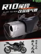 【口碑推薦】摩托車排氣管 NINJA400 R3 改裝 k12 尾段排氣 尾管帶吊耳 碳纖蓋