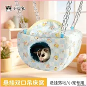 萌寵安居🐹 蜜袋鼯倉鼠棉窩花枝鼠吊床專用夏天窩豚鼠松鼠龍貓鸚鵡懸掛保暖窩