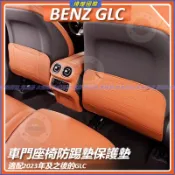 全包座椅防踢墊 Benz 賓士 23-25年式 X254 GLC300 GLC200 座椅防踢墊 車門防踢墊 座椅保護墊