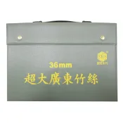 Midori小商店 ▎ 榮冠 超大廣東 竹絲 麻將 36mm
