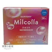 SUNTORY三得利 Milcolla 蜜露珂娜 高濃度膠原蛋白粉6.5g[30入盒裝]全新盒裝【隨貨附發票】