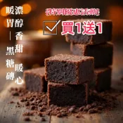 健康本味 黑糖飲 黑糖塊(單顆包) 黑糖薑母茶(買1送1) 黑糖磚 黑糖 玫瑰黑糖 紅棗桂園 薑母茶磚