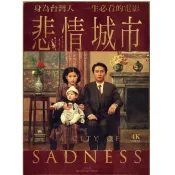 1989電影 悲情城市 DVD 原音中字 陳松勇/李天祿 高清 全新盒裝