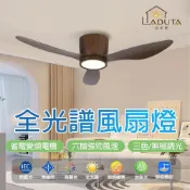 (店+)【LADUTA 拉布塔】吊扇燈 風扇燈 全光譜 42/52吋 低矮吸頂式 ABS三葉 6檔變頻 正反轉 三色變光 遙控 F0004