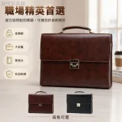 復古男士公文包 簡約商務公事包 大容量電腦包 密碼鎖手提包 木紋深棕淺棕 黑色棕色 上班族會議記錄包