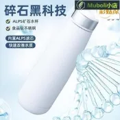 AEU新款二代碎水杯天然礦石負離子水304不銹鋼碎碎杯黑