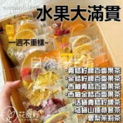 促銷 青桔檸檬百香果茶 網紅水果茶 花茶 花果茶凍乾 冷泡茶 果乾水 檸檬茶 百香果茶 無添加 檸檬西柚茶