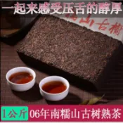 1000克大磚普洱熟茶2006年勐海南糯山古樹雲南普洱茶熟茶磚茶