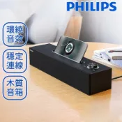 [好買市集] 【PHILIPS 飛利浦】HOME系列 HI-FI木質立體環繞藍牙電腦音箱 SPA3818