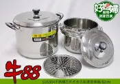 《好媳婦》牛88【多功能調理煉鍋32cm/五件式】正304不銹鋼,滴雞精,滴製雞湯雞汁/大容量~免運!正台灣製~