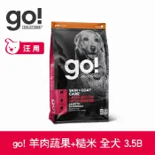 【SofyDOG】go! 全方位系列 羊肉蔬果+糙米 3.5磅 全犬配方 狗飼料 犬糧【APP下單天天10%點數回饋】效期27.02.18
