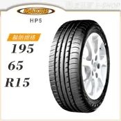預【MAXXIS 瑪吉斯輪胎】PREMITRA HP5 195/65/15（HP5）｜金弘笙