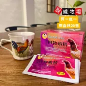 [ 脫線牧場 ］沖泡式 膠原四物雞精 買一送一 女性調理