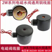 優品**全銅線水閥線圈小口徑電磁閥水閥線圈帶保護鐵殼220V 24V 12V可開票tac