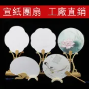 台灣熱賣🔥【團扇】加厚雙面宣紙團扇空白創作扇子國畫工筆畫水彩畫diy手繪圓形扇面
