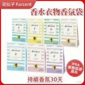 小美好 ◤  花仙子 Farcent 香水衣物香氛袋 植感茶香氛 香水衣物香氛袋 原廠公司貨香氛袋 全新香氛 3入