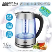快煮壺 ▍1.8L 泡茶機 平光壺身款 電水壺 玻璃快煮壺 炫藍LED指示燈 SG-721【SONGEN松井】