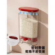(店+)拾光良品 米桶家用防蟲防潮密封五穀雜糧儲糧盒壁掛收納盒