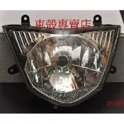 [車殼專賣店] 適用: JR 100大燈組 透明(含線組) $480