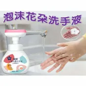 @貨比三家不吃虧@泡沫花朵洗手液 花朵泡沫洗手慕斯 300ml按壓瓶 潔手乳 按壓式花朵造型洗手乳 造型泡泡 洗手液