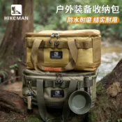 HIKEMAN 露營裝備收納包【酪旅子】600D牛津布 防水耐磨包 戶外露營工具箱 大容量結實耐用袋【1354】