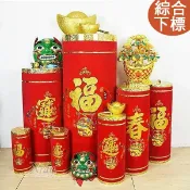 X射線 精緻禮品 絨布立炮(招財進寶+福)-5種尺寸綜合下標，春節裝飾/過年佈置/新年衣服/炮串/燈籠/擺飾/牛年，X射線【Z010027】
