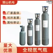 6l 8l 10l 15l 40l 氬氣瓶 氬弧焊焊機配套鋼瓶