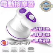 鴻運通商行 按摩器 按摩儀 美腿機 放鬆器 電動按摩器 肩頸按摩器 頸椎按摩器 氣壓按摩器 美腿按摩機 多功能按摩器 背部按摩器