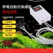 【慢慢魚】附風管/氣泡石/停電打氣-----雙孔 四孔 不斷電 打氣機 鋰電池 USB  空氣馬達