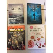 二手書 南海/布魯克林孤兒/X機器人戰隊10生化人危機/每家必備的鬆餅機食譜