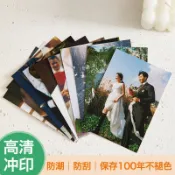 可客製 沖洗照片 3-6寸照片高清沖印拍立得留白手機相冊沖洗絨面覆膜相片