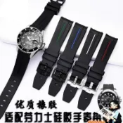 適配橡膠手錶帶勞力士Rolex黑水鬼 空中霸王精工Seiko 浪琴Longines康卡斯硅膠錶鏈20mm 21mm
