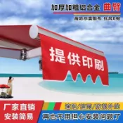 【訂金】遮陽棚折疊手搖伸縮式電動陽臺屋檐家用防雨收縮篷戶外庭院遮雨棚