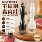 不銹鋼鬆肉針🎉按壓斷筋器 插肉針 嫩肉針 槌肉針 鬆肉針 料理針 鬆肉器 壓鬆肉器 醃肉 牛排 豬肉 炸雞 烤肉必備