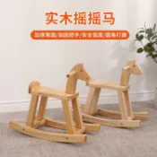林之舍家居 樂天精選 兒童搖搖馬實木木馬幼兒玩具木質大人可坐一周歲寶寶生日禮物男孩