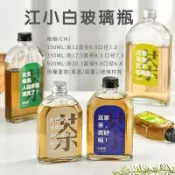 江小白 玻璃飲料瓶 100ml 350ml 500ml冷泡茶瓶 玻璃瓶 飲料瓶 玻璃酒瓶 果汁瓶 白酒瓶 奶茶瓶 藥酒瓶