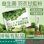 『◆隔日達』羽衣甘藍粉沖泡飲料西梅咖啡粉天然果蔬纖維粉西梅藍莓酵素果凍素膳食纖維蔬菜果汁沖飲脫水蔬菜速溶代餐粉