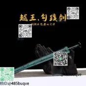 龍泉劍壹體仿銅越王劍越王勾踐劍仿青銅劍寶劍工藝擺未開刃