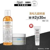契爾氏 金盞花化妝水125ml+亞馬遜白泥面膜28ml｜入門組 小資組｜Kiehl's 官方旗艦店
