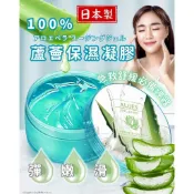 【現貨+發票】100%蘆薈保濕凝膠 300ml｜純粹蘆薈・深層舒緩・全膚質適用