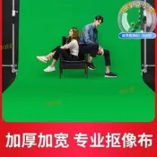 【售後保障】加厚綠幕摳圖背景綠攝影間扣像拍照綠色大尺寸摳圖幕