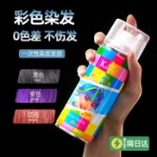 一次性彩色噴霧💇‍♀️中壢現貨隔日到貨 正品保證不傷髮彩色噴霧 角色扮演彩噴 男士染髮髮膠 女性彩色染髮噴霧