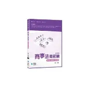 2025商事法最前線