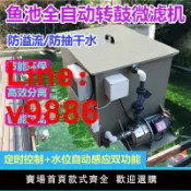 白日夢想家 【台灣公司保固】新款魚池過濾器轉鼓微濾機室內戶外庭院錦鯉魚池水循環反沖洗系統