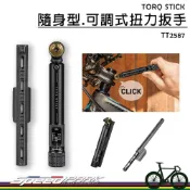 (店+)【TOPEAK】TOPEAK TORQ STICK 隨身型.可調式扭力扳手『TT2587』2-10Nm 雙向棘輪，自行車維修