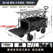 青春公社 {台灣公司 可開發票}坦克輪擺攤小推車拖斗后翻戶外營地車露營野餐車可折疊手拉購物車