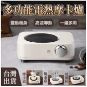 🔥台灣現貨 迷你電熱爐 110V多功能電熱燒水爐 不挑鍋 攜式小電爐 煮茶爐 便攜電熱爐 摩卡爐 小電磁爐 溫控加熱爐