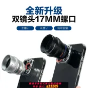 小新嚴選 【可打統編 公司貨】聚遠手機2.35X高清增距鏡長焦鏡頭微距鏡頭專業級攝影演唱會神器