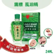 (店+)鷹牌 風油精 尤加利油 24ml 蚊蟲叮咬 頭暈鼻塞 信男藥局