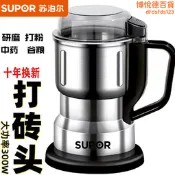 【好康】小型家用多功能研磨機超細幹磨五穀粉碎打磨粉機電動打粉機